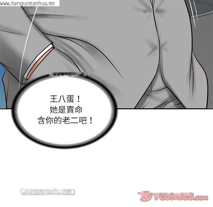 韩国漫画财阀家的女婿韩漫_财阀家的女婿-第71话在线免费阅读-韩国漫画-第84张图片