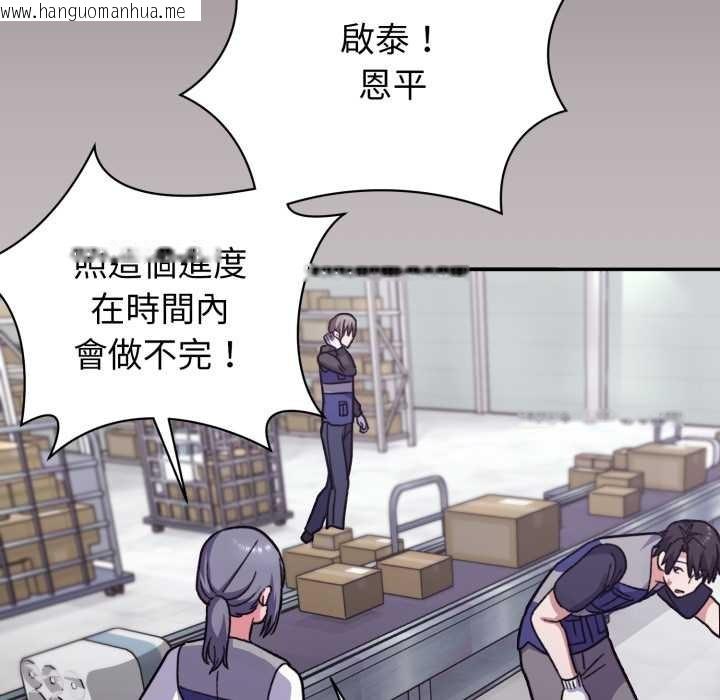 韩国漫画扑通扑通终极密码韩漫_扑通扑通终极密码-第8话在线免费阅读-韩国漫画-第171张图片