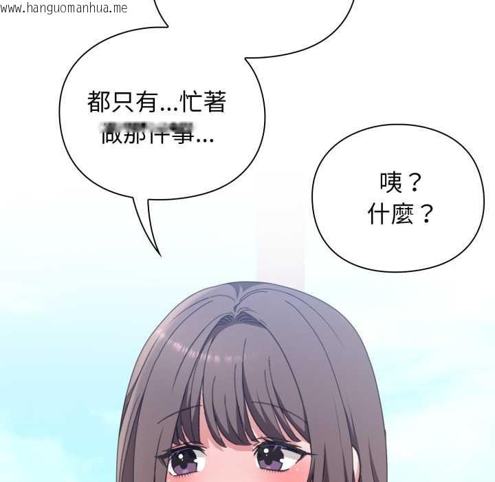 韩国漫画扑通扑通终极密码韩漫_扑通扑通终极密码-第8话在线免费阅读-韩国漫画-第20张图片