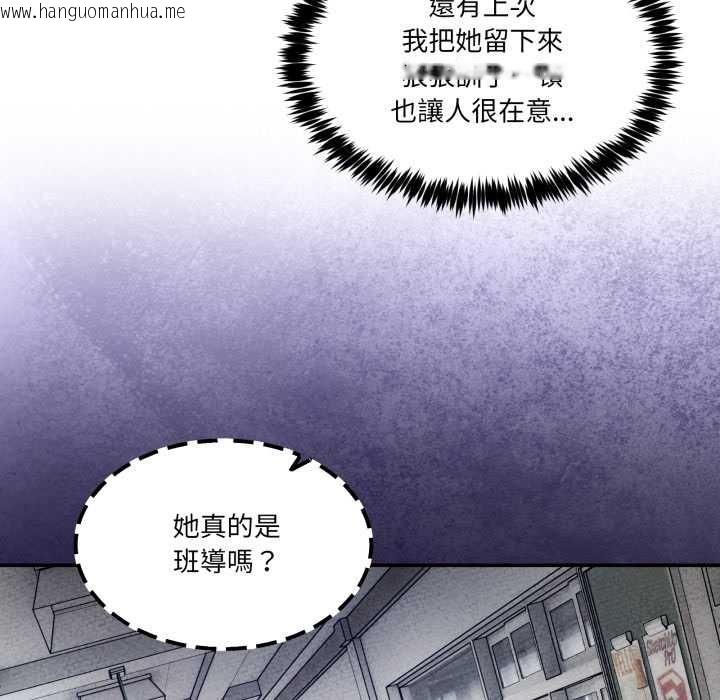 韩国漫画男人止步韩漫_男人止步-第47话在线免费阅读-韩国漫画-第83张图片