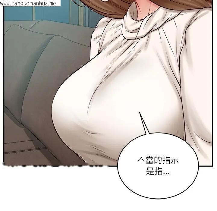 韩国漫画财阀家的女婿韩漫_财阀家的女婿-第71话在线免费阅读-韩国漫画-第131张图片
