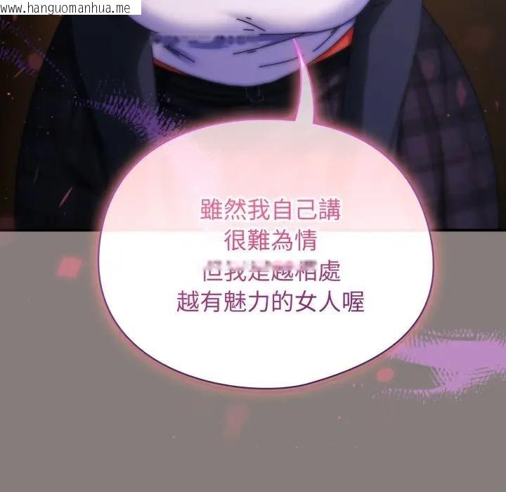 韩国漫画硬也要拍完韩漫_硬也要拍完-第31话在线免费阅读-韩国漫画-第127张图片