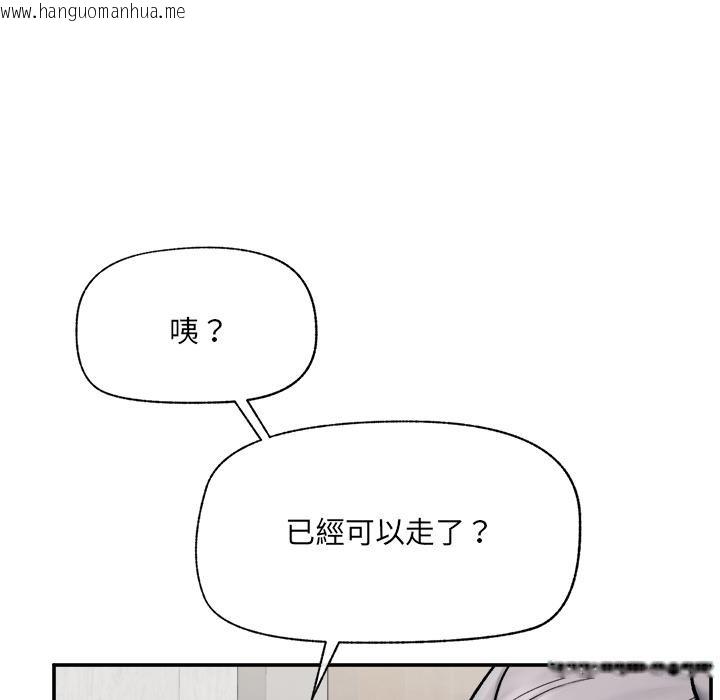 韩国漫画催眠手机韩漫_催眠手机-第61话在线免费阅读-韩国漫画-第6张图片