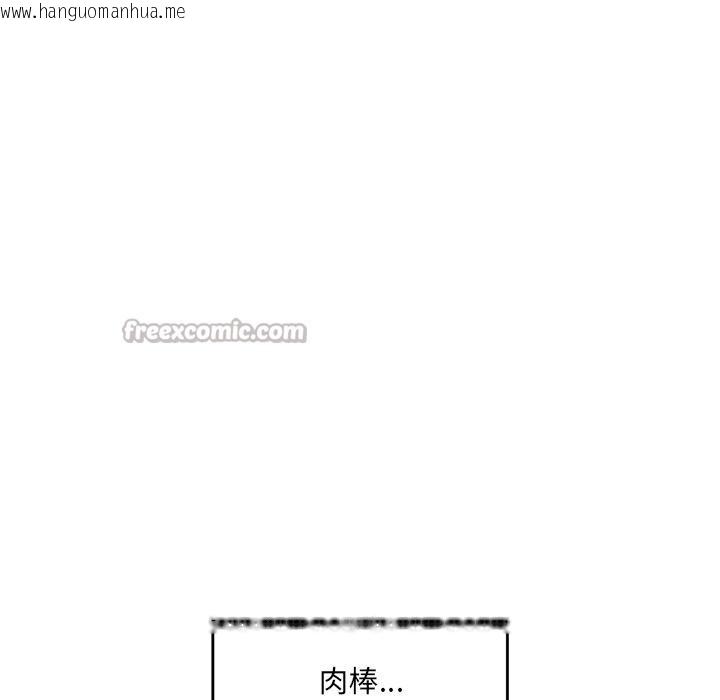 韩国漫画催眠手机韩漫_催眠手机-第61话在线免费阅读-韩国漫画-第84张图片