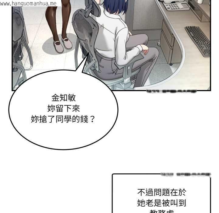 韩国漫画男人止步韩漫_男人止步-第47话在线免费阅读-韩国漫画-第34张图片