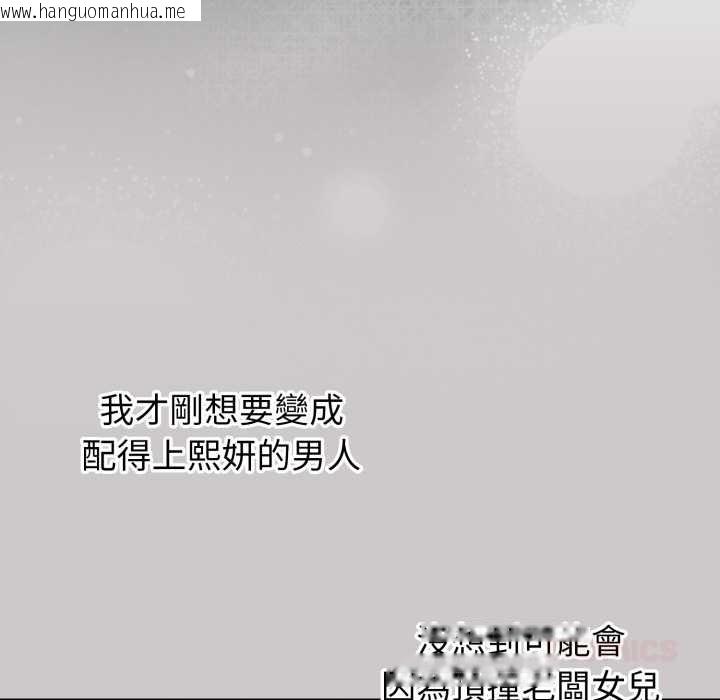 韩国漫画扑通扑通终极密码韩漫_扑通扑通终极密码-第8话在线免费阅读-韩国漫画-第160张图片