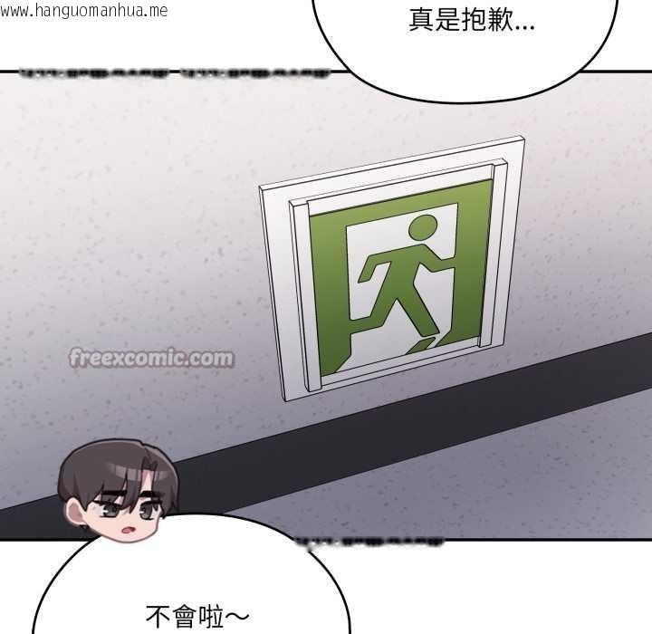 韩国漫画大企业里的小秘密/在大企业当废柴韩漫_大企业里的小秘密/在大企业当废柴-第78话在线免费阅读-韩国漫画-第140张图片