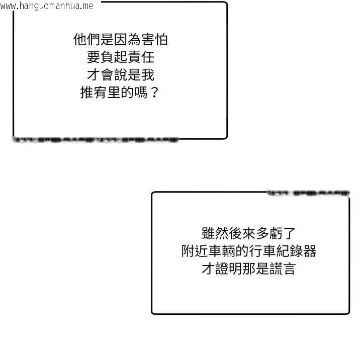 韩国漫画男人止步韩漫_男人止步-第47话在线免费阅读-韩国漫画-第137张图片