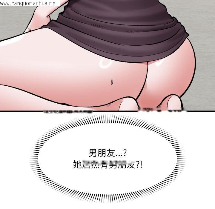 韩国漫画催眠手机韩漫_催眠手机-第61话在线免费阅读-韩国漫画-第124张图片