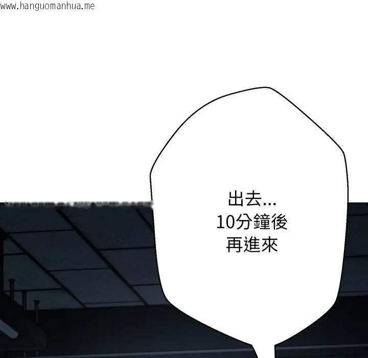 韩国漫画黑帮千金养成记/刺龙刺凤的女友韩漫_黑帮千金养成记/刺龙刺凤的女友-第17话在线免费阅读-韩国漫画-第115张图片