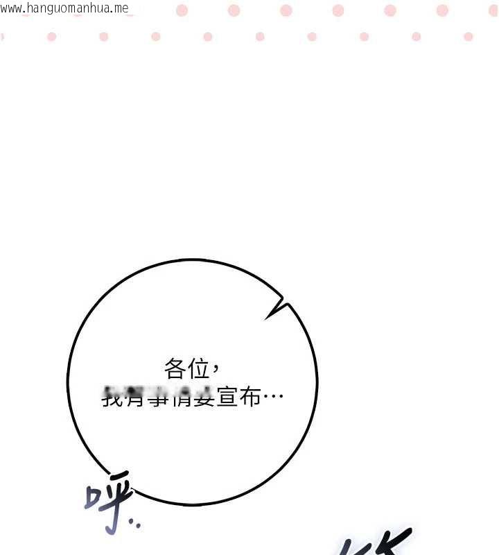 韩国漫画校园成人礼韩漫_校园成人礼-第28话-我是第一次帮人尻在线免费阅读-韩国漫画-第38张图片