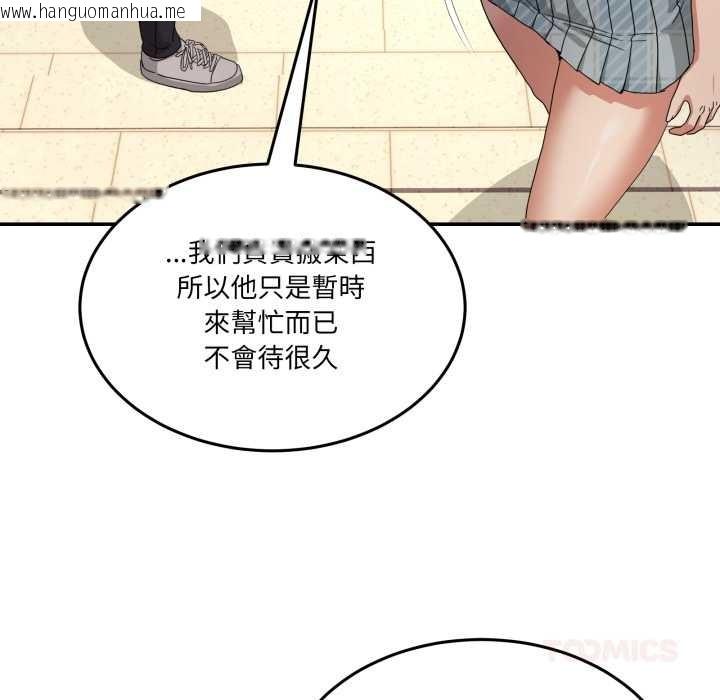 韩国漫画男人止步韩漫_男人止步-第47话在线免费阅读-韩国漫画-第76张图片