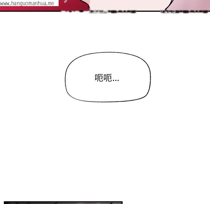 韩国漫画催眠手机韩漫_催眠手机-第61话在线免费阅读-韩国漫画-第73张图片
