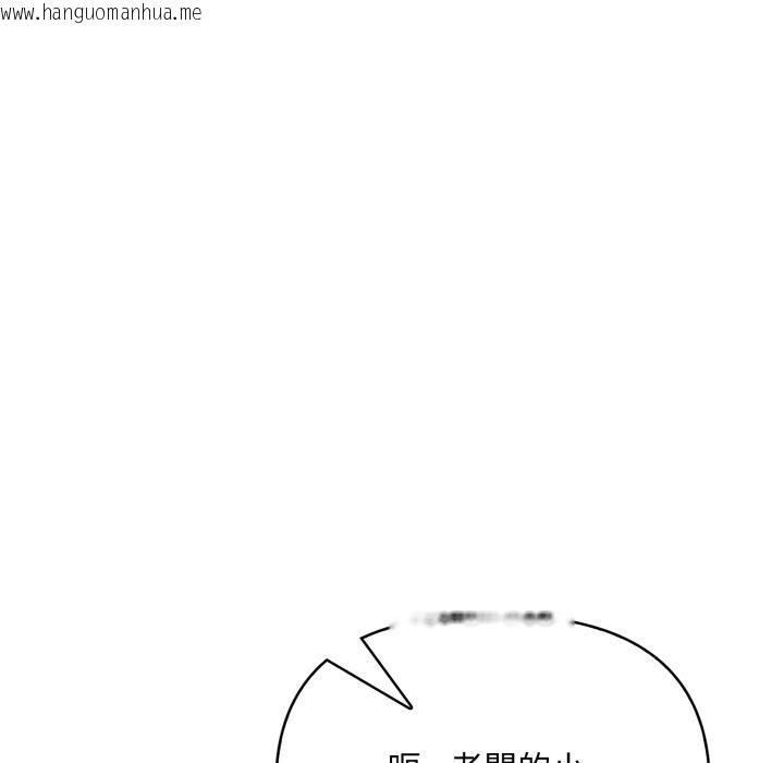 韩国漫画刺激的速食店大夜班韩漫_刺激的速食店大夜班-第4话在线免费阅读-韩国漫画-第133张图片