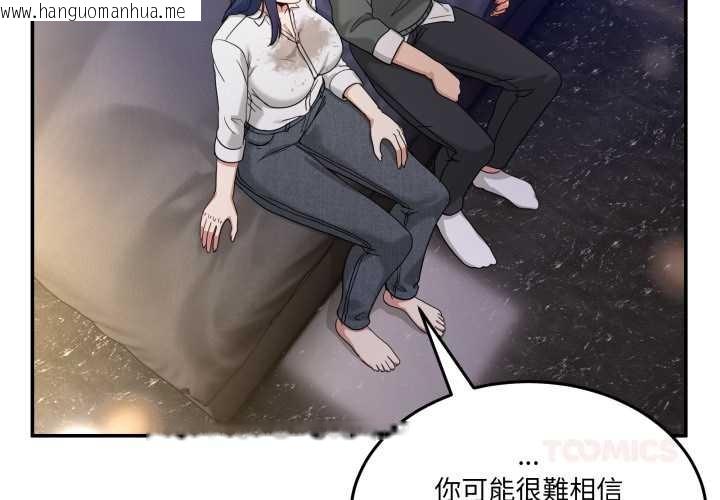 韩国漫画男人止步韩漫_男人止步-第47话在线免费阅读-韩国漫画-第4张图片