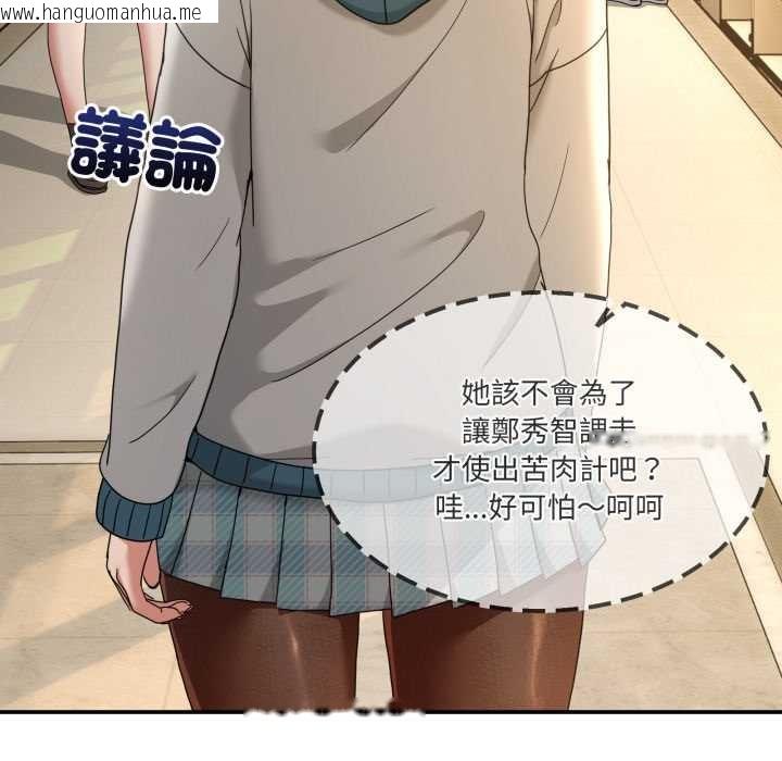 韩国漫画男人止步韩漫_男人止步-第47话在线免费阅读-韩国漫画-第145张图片