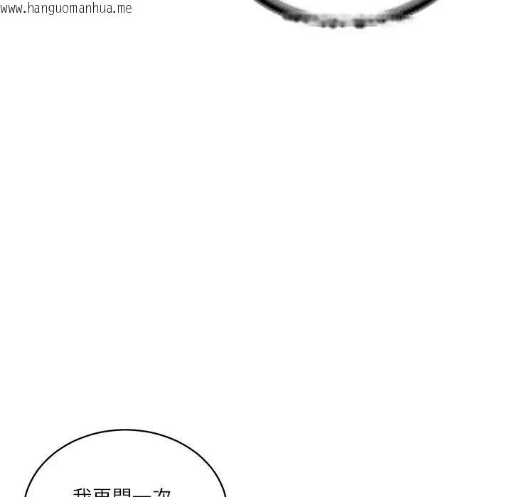 韩国漫画财阀家的女婿韩漫_财阀家的女婿-第71话在线免费阅读-韩国漫画-第106张图片