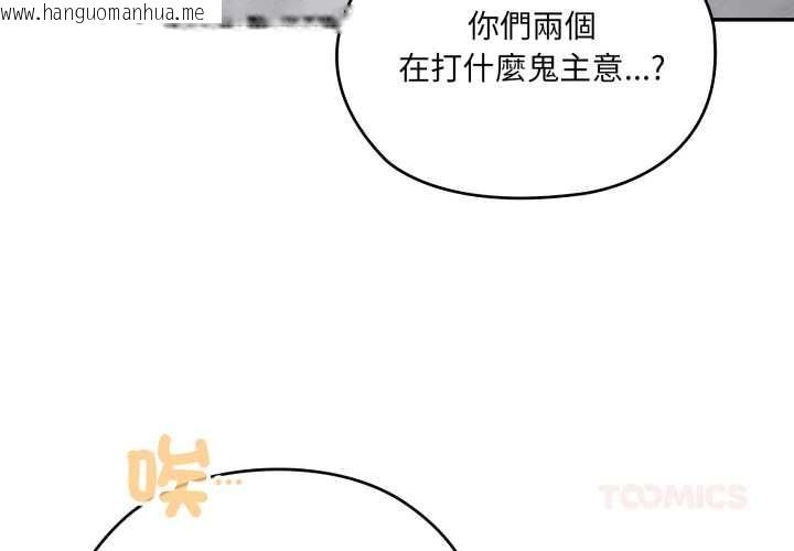 韩国漫画大企业里的小秘密/在大企业当废柴韩漫_大企业里的小秘密/在大企业当废柴-第78话在线免费阅读-韩国漫画-第4张图片