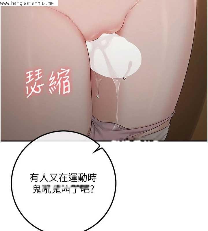 韩国漫画校园成人礼韩漫_校园成人礼-第28话-我是第一次帮人尻在线免费阅读-韩国漫画-第150张图片