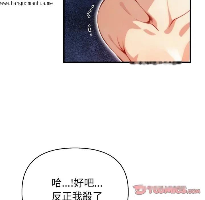 韩国漫画亲切的熟女邻居韩漫_亲切的熟女邻居-第16话在线免费阅读-韩国漫画-第33张图片