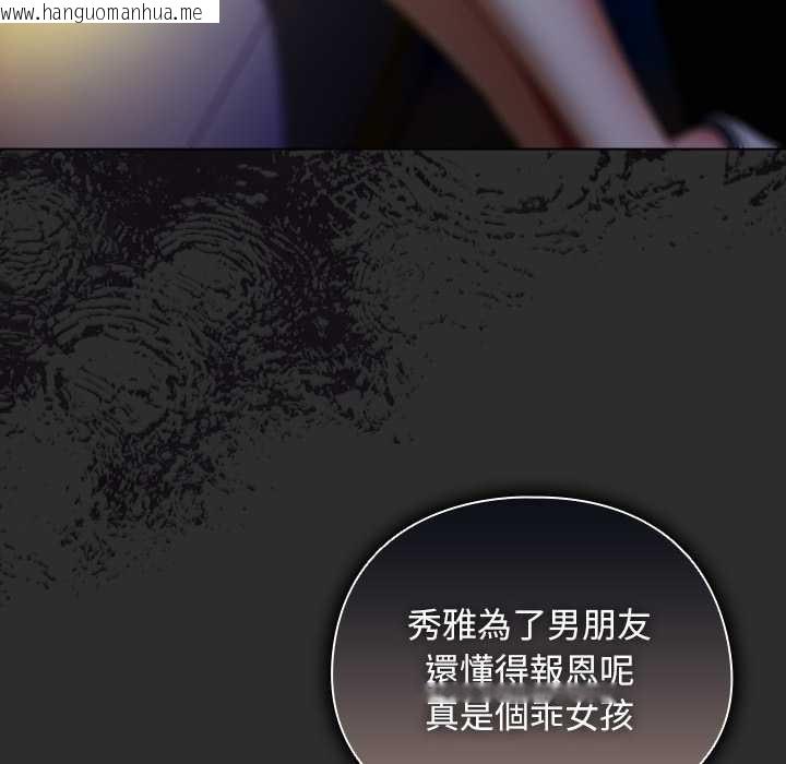 韩国漫画请弄脏我的女朋友/请玷污我女友韩漫_请弄脏我的女朋友/请玷污我女友-第46话在线免费阅读-韩国漫画-第33张图片