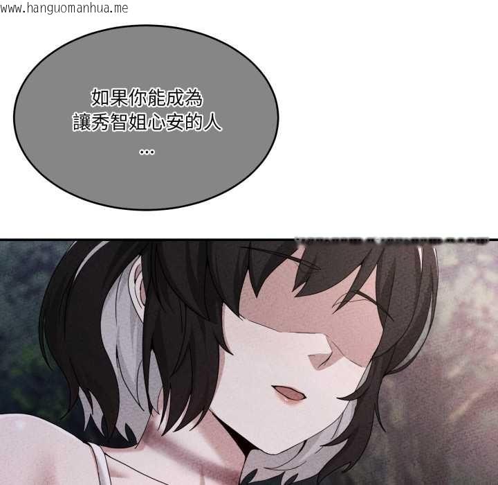 韩国漫画男人止步韩漫_男人止步-第47话在线免费阅读-韩国漫画-第181张图片