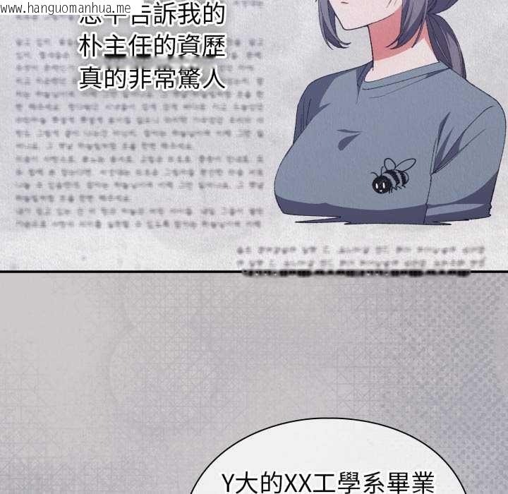 韩国漫画扑通扑通终极密码韩漫_扑通扑通终极密码-第8话在线免费阅读-韩国漫画-第143张图片