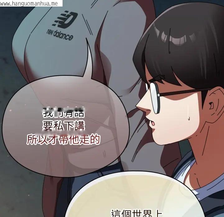 韩国漫画硬也要拍完韩漫_硬也要拍完-第31话在线免费阅读-韩国漫画-第24张图片