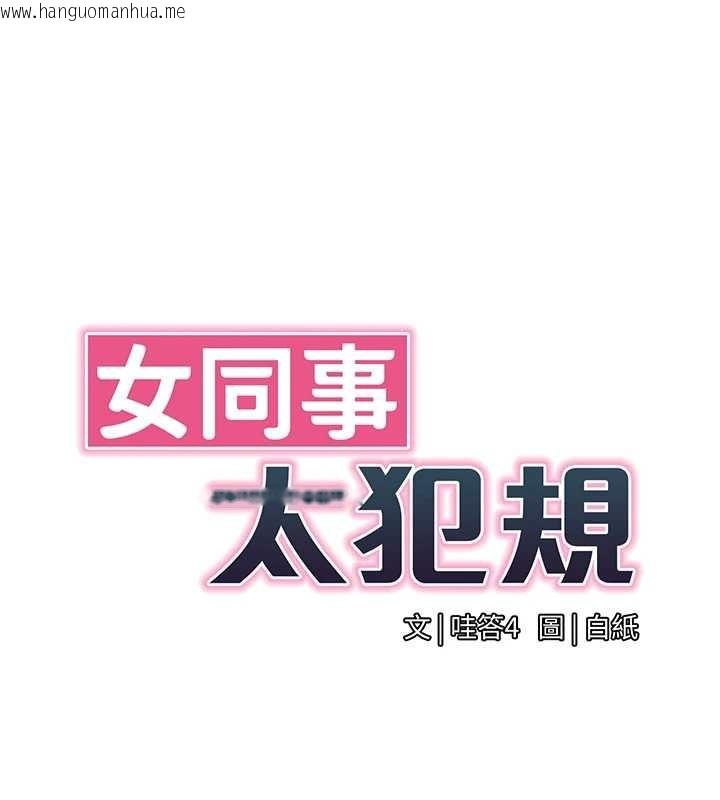 韩国漫画女同事太犯规韩漫_女同事太犯规-第17话-我的房号是702在线免费阅读-韩国漫画-第32张图片