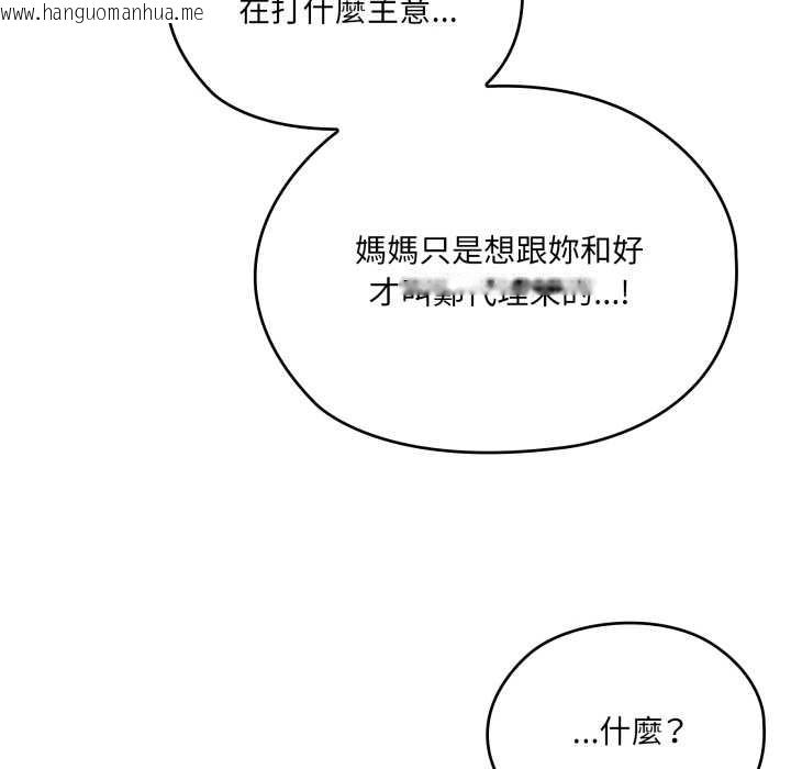 韩国漫画大企业里的小秘密/在大企业当废柴韩漫_大企业里的小秘密/在大企业当废柴-第78话在线免费阅读-韩国漫画-第12张图片