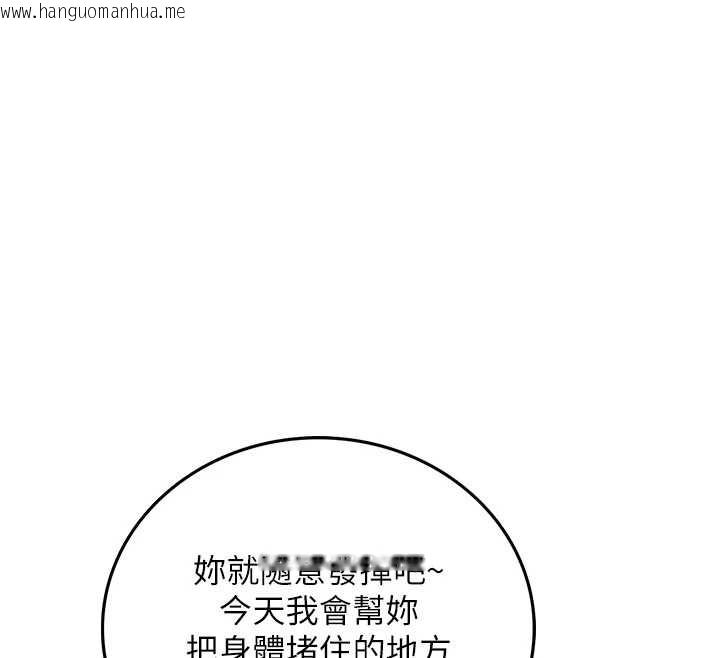 韩国漫画衣锦还乡韩漫_衣锦还乡-第37话-被内射后突然变成小女人在线免费阅读-韩国漫画-第120张图片
