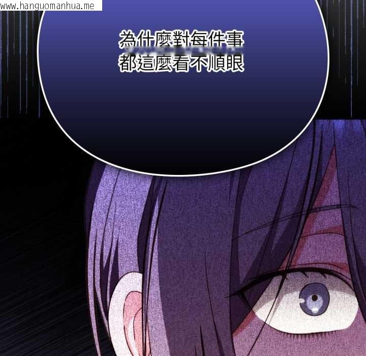 韩国漫画扑通扑通终极密码韩漫_扑通扑通终极密码-第8话在线免费阅读-韩国漫画-第102张图片