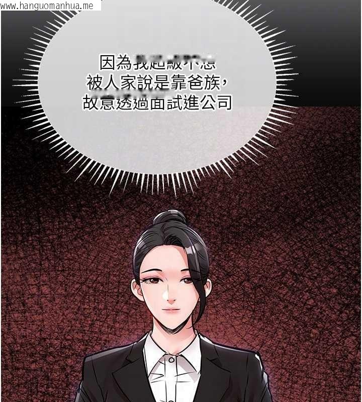 韩国漫画衣锦还乡韩漫_衣锦还乡-第37话-被内射后突然变成小女人在线免费阅读-韩国漫画-第83张图片