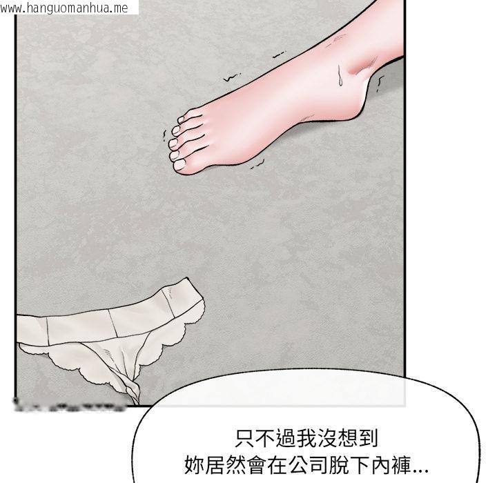 韩国漫画催眠手机韩漫_催眠手机-第61话在线免费阅读-韩国漫画-第15张图片