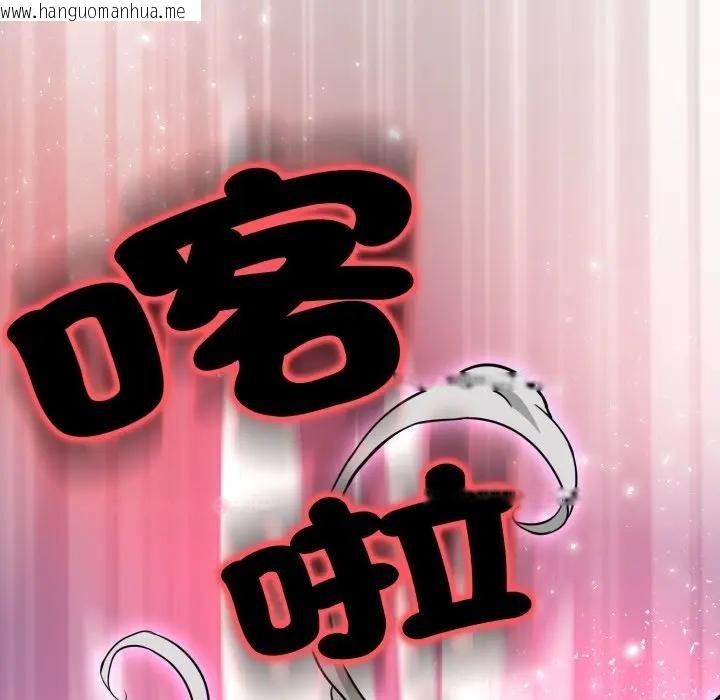 韩国漫画黑帮千金养成记/刺龙刺凤的女友韩漫_黑帮千金养成记/刺龙刺凤的女友-第17话在线免费阅读-韩国漫画-第244张图片