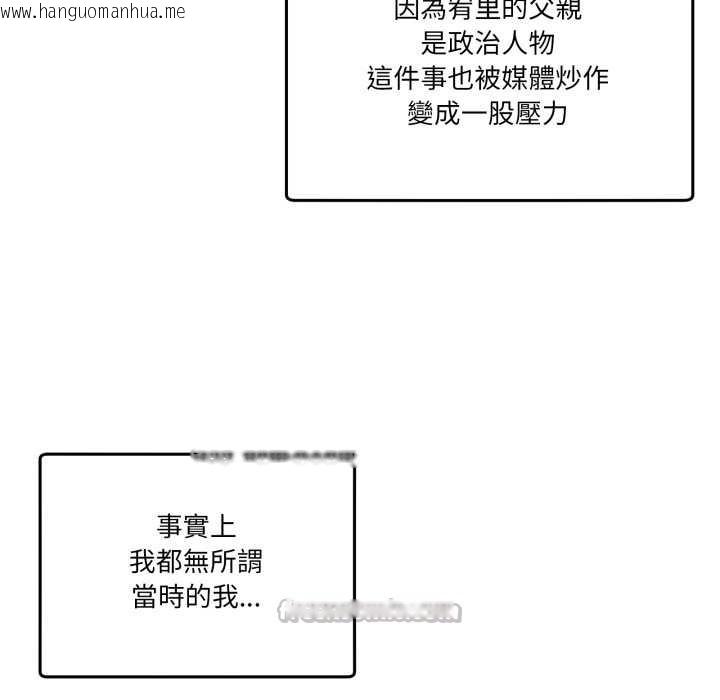 韩国漫画男人止步韩漫_男人止步-第47话在线免费阅读-韩国漫画-第140张图片