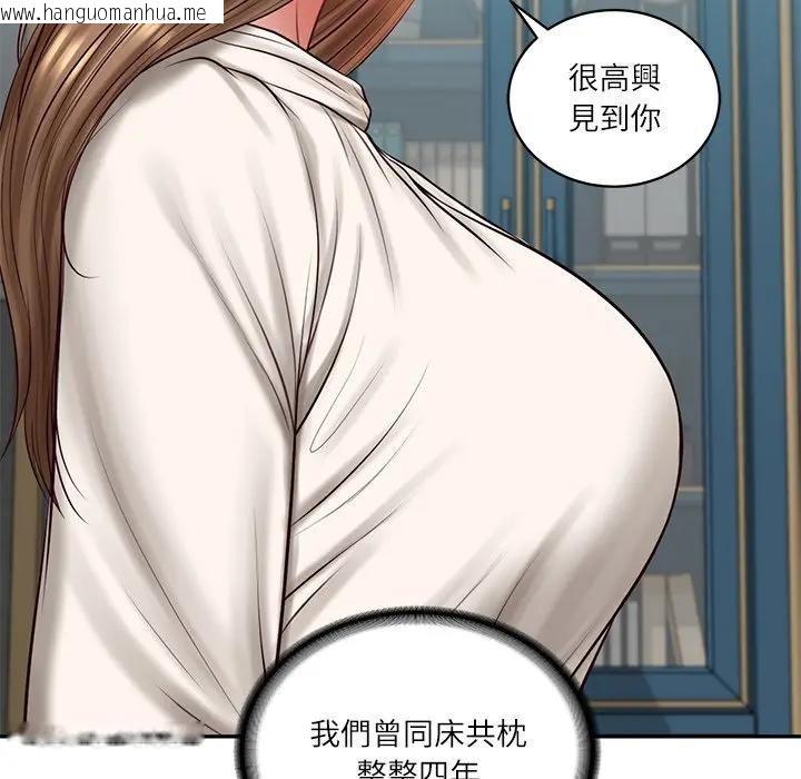 韩国漫画财阀家的女婿韩漫_财阀家的女婿-第71话在线免费阅读-韩国漫画-第72张图片