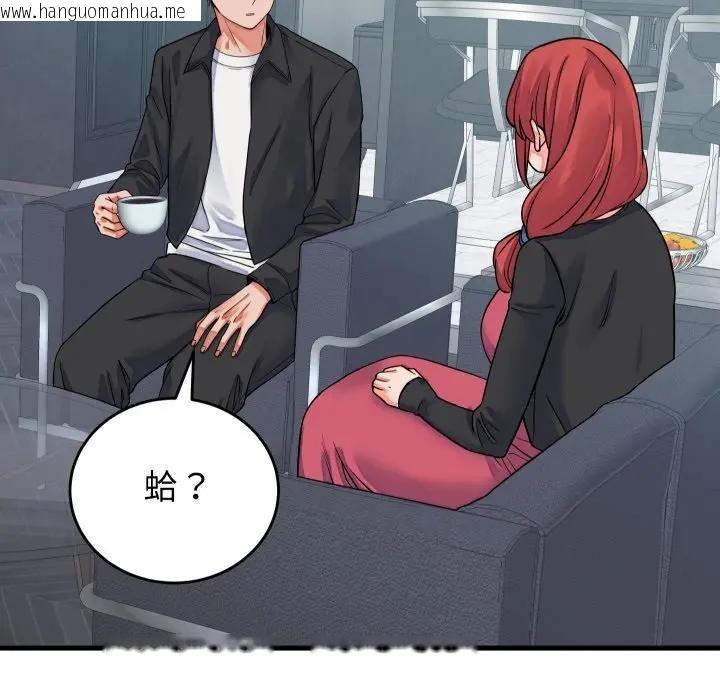 韩国漫画少爷的替身韩漫_少爷的替身-第43话在线免费阅读-韩国漫画-第20张图片