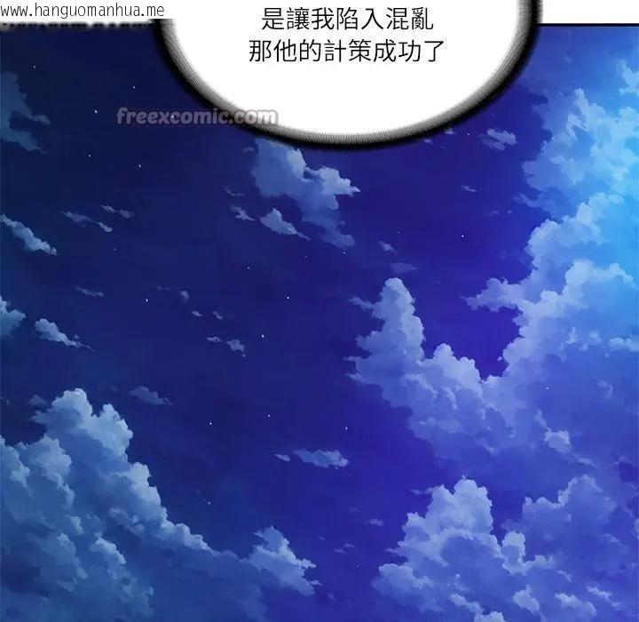 韩国漫画财阀家的女婿韩漫_财阀家的女婿-第71话在线免费阅读-韩国漫画-第182张图片