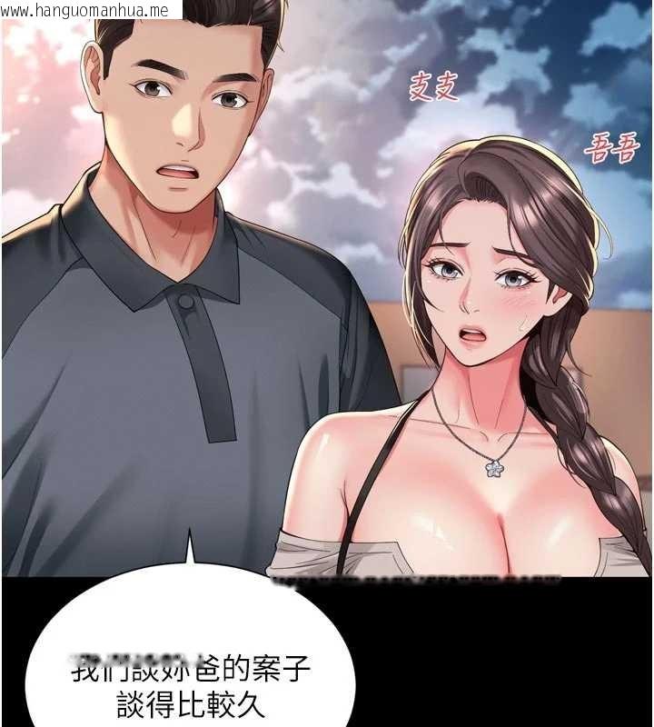 韩国漫画越线咨询韩漫_越线咨询-第13话-英雄救美在线免费阅读-韩国漫画-第13张图片