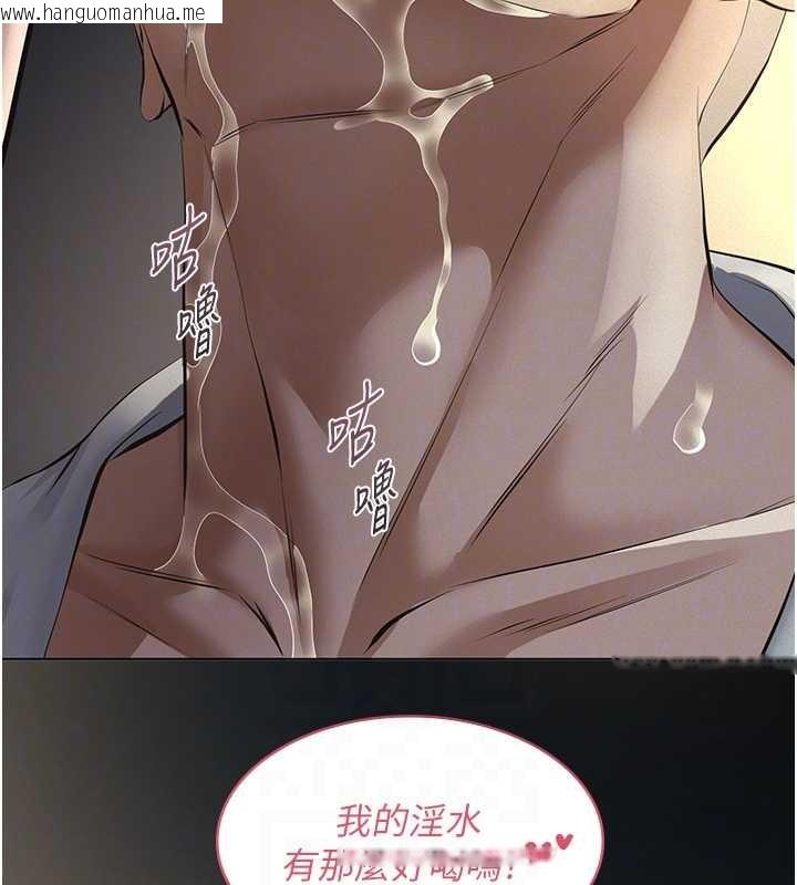 韩国漫画义父韩漫_义父-第9话-意外的约会对象在线免费阅读-韩国漫画-第96张图片