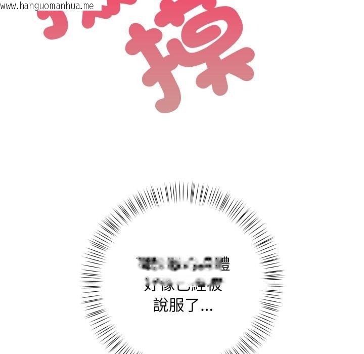 韩国漫画刺激的速食店大夜班韩漫_刺激的速食店大夜班-第4话在线免费阅读-韩国漫画-第21张图片