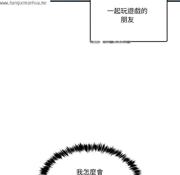 韩国漫画男人止步韩漫_男人止步-第47话在线免费阅读-韩国漫画-第50张图片