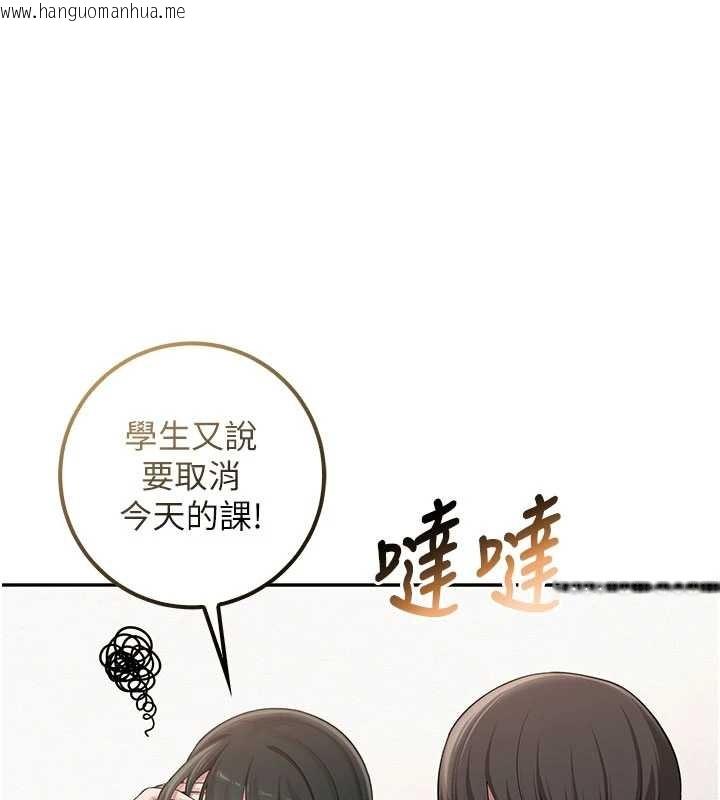 韩国漫画校园成人礼韩漫_校园成人礼-第28话-我是第一次帮人尻在线免费阅读-韩国漫画-第87张图片