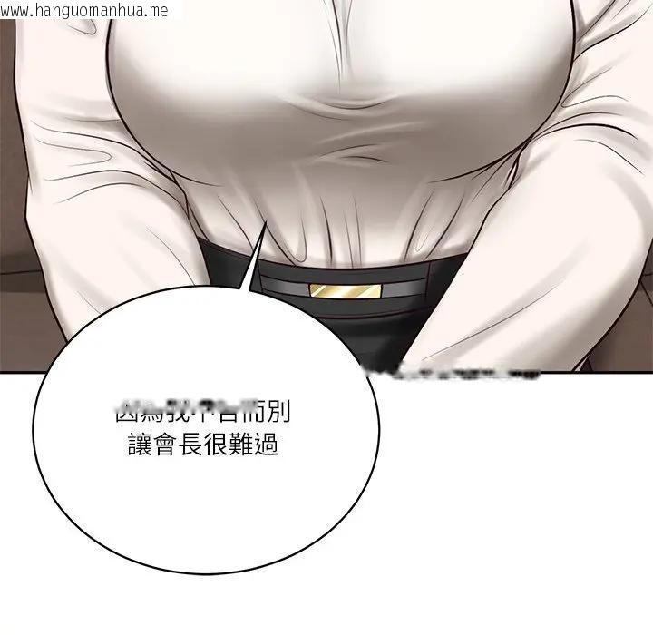 韩国漫画财阀家的女婿韩漫_财阀家的女婿-第71话在线免费阅读-韩国漫画-第103张图片