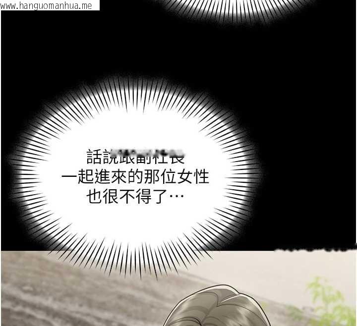 韩国漫画女同事太犯规韩漫_女同事太犯规-第17话-我的房号是702在线免费阅读-韩国漫画-第94张图片