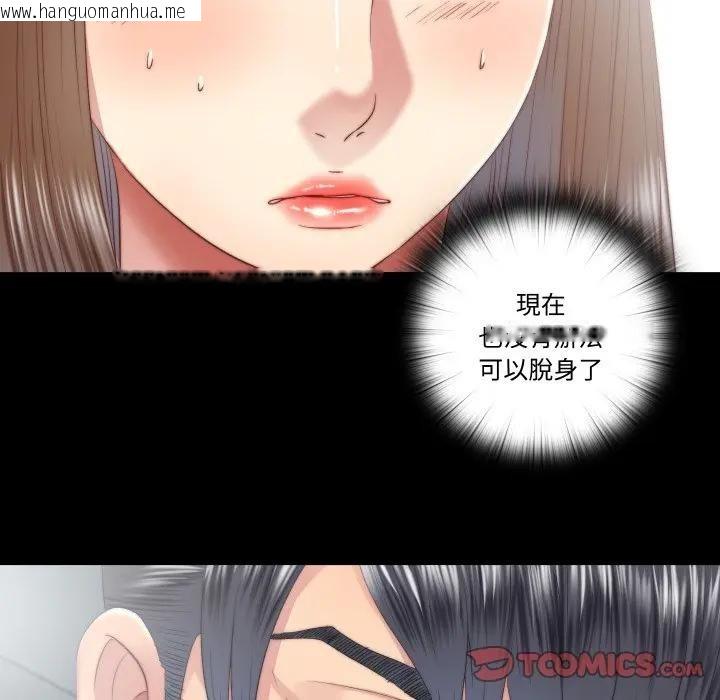 韩国漫画隐秘的同居韩漫_隐秘的同居-第27话在线免费阅读-韩国漫画-第18张图片