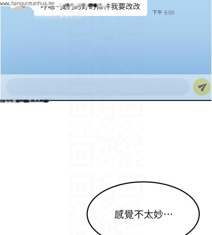 韩国漫画太妹硬闯成人界韩漫_太妹硬闯成人界-第23话-跟美女网黄拍片?在线免费阅读-韩国漫画-第130张图片