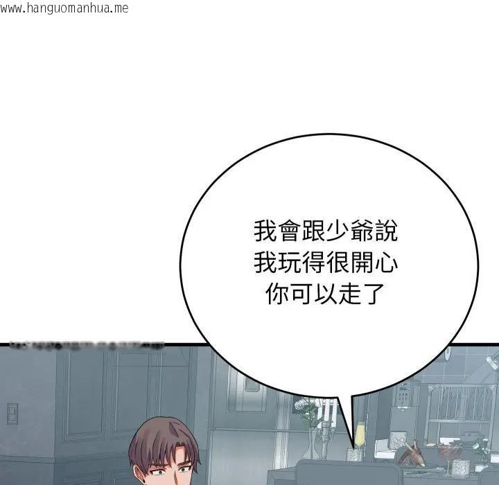 韩国漫画少爷的替身韩漫_少爷的替身-第43话在线免费阅读-韩国漫画-第19张图片