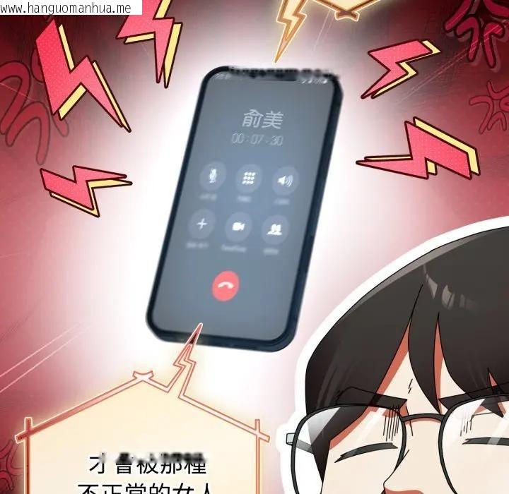 韩国漫画硬也要拍完韩漫_硬也要拍完-第31话在线免费阅读-韩国漫画-第76张图片